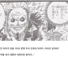 (원피스) 괜히 잘대해준게 아니였네