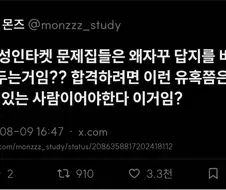 답지를 보지 않을 의지