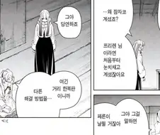 프리렌) 새삼 쿨해보이는 효은이 특징