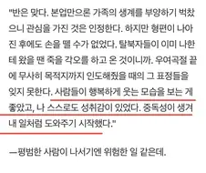 ＇중독＇되어 한국 난민으로 인정된 중국인