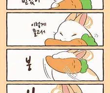 햄스터의 천국면접, 토끼의 보물.manhwa