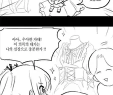 [@] 번역기가 생긴 란코.manhwa