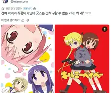 일반인 기준에서는 마이너 애니인 작품.jpg