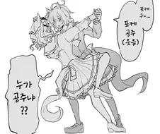 말딸/번역) 포케타키...? 타키포케...?