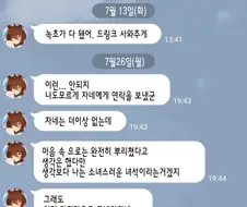 말딸) 트레이너와 이별한 아그네스 타키온.manga