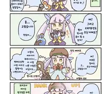 (프리코네) 쿄우카 강화하는 만화.manga