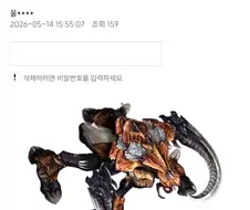 결국 울트라마라톤 대회에 등장해버린 그 분탕