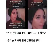 의사와 환자 상황극.jpg