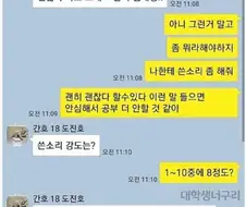 " 공부 자극좀 되게 쎄게 욕좀박아주라 ㅋㅋㅋㅋㅋ "