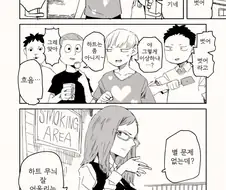 길거리에서 만난 눈나의 정체