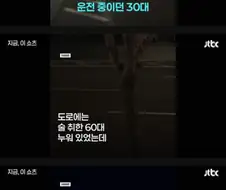 도로에 누워있다 치여서 사망... 법원 자연사 판정.jpg