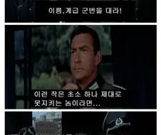 나치 점령지에서 탈출하는 방법