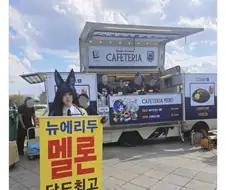 호요랜드에 방문한 코스어.jpg