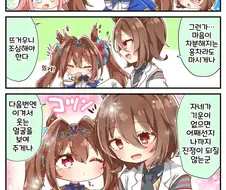 말딸) 아빠와 삼촌과 조카.manga
