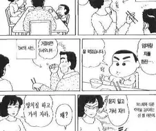 [후방][짱구는못말려아들에게 들켜버린 부부