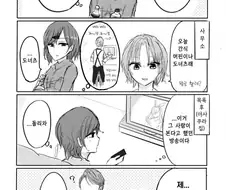 @)귀찮은 암컷.manwha