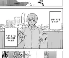 수치스러워하는 여고생을 좋아하는 별똥별 만화