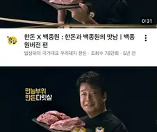 한돈의 광고모델 선구안