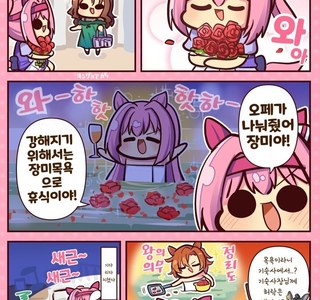 말딸)(핫산) 하루우라라는 장미목욕 할꺼야!.manhwa
