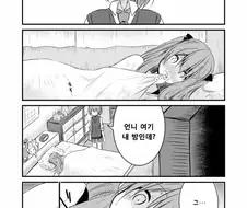 시스콘 언니와 무신경한 여동생 만화.manhwa