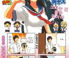 ㅂㄹ콘 여동생.manhwa