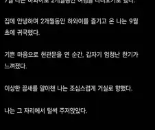 이해하면 무서운 이야기.