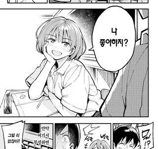 소꿉친구가 놀리는 만화