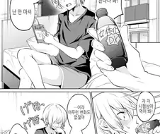 마시면 여자가 되는 약.manhwa