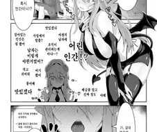 인류가 거의 멸종하고 서큐버스가 번영한 세계.manhwa