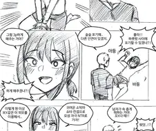 호모) NTR 같지만 BSS였지만 NTR인 Manhwa