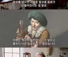 맥주 퍼마시는 중세 근세 캐릭터들의 진실