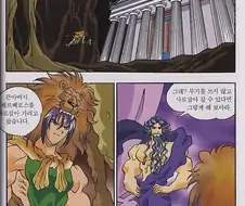 그리스에서 가장 침착한 신.jpg
