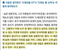 만화 완결 내지말라고 협박당했던 작가