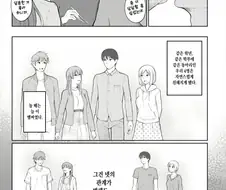 NTR당한 남자와 여자.mANGA