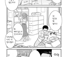 학생 때 썼던 러브레터 아내에게 들키는.manhwa