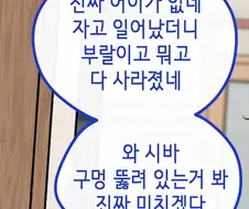 흔한 ts물 도입부