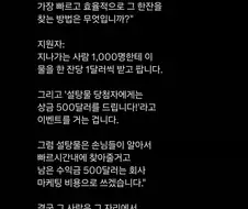 특이한 면접