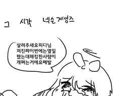 블루아카) 천재병약미소녀의 하루.Manhwa