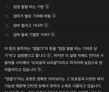＇엄마 벌리고 기다려＇ 줄여서 엄벌기