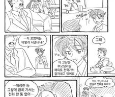 코난 완결 후 유명한 아저씨.manhwa
