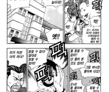 스파이가 고문당하는 장면.manhwa