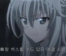 친오빠랑 섹.스를 왜해 씹년드라