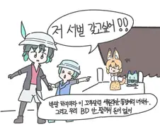 케모노)서벌 사는.manwha