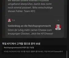 독일판 스타벅스 사건.jpg