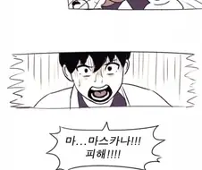 포켓몬) 가디안이 시저크로스 배운 manhwa