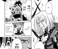 납치당한 스승님 수컷탈락 암컷TS.manhwa