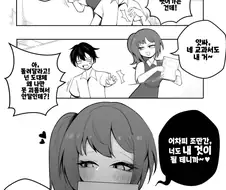 독점욕이 심한 아이.manhwa