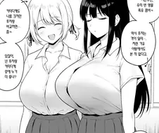 반에서 2번째로 큰 것도 잘한거야!.manwha