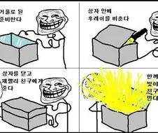 과학) 상식 모음.manga