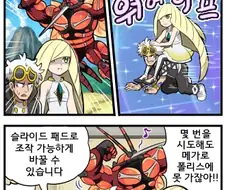 포켓몬)루자미네가 구즈마 목줄 기승위 삽입 유두대딸로 워프하는 만화